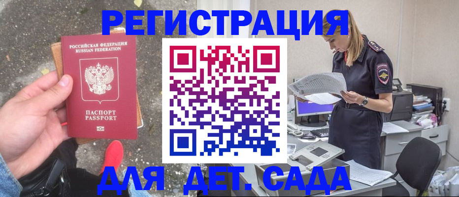 прописка в квартире в Альметьевске