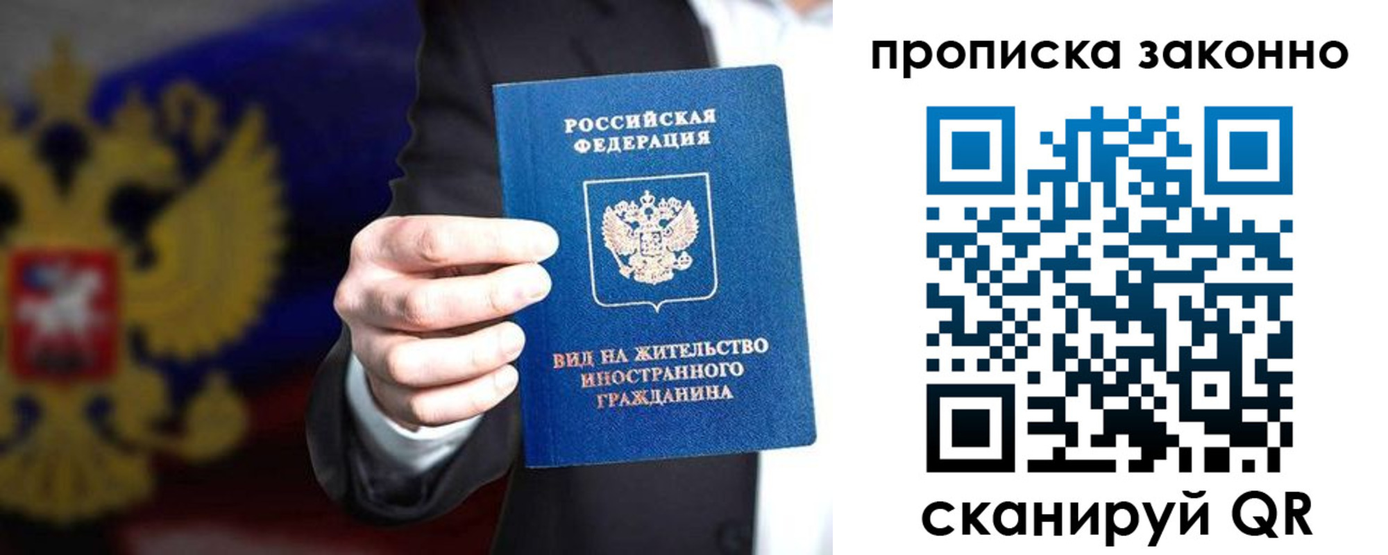 временная прописка в Альметьевске