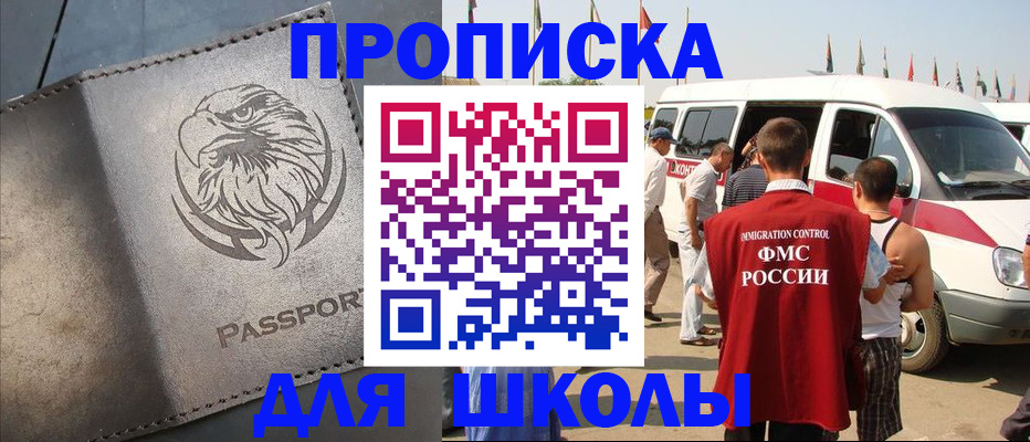 временная регистрация 2025 в Альметьевске