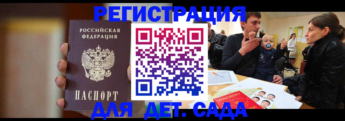 прописка паспорт в Альметьевске
