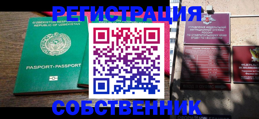 временная регистрация 2025 в Альметьевске