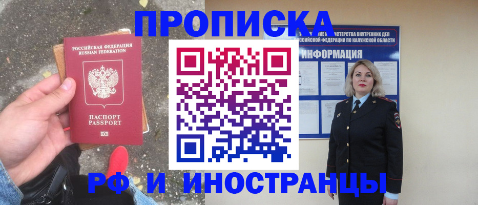прописка поиск в Альметьевске