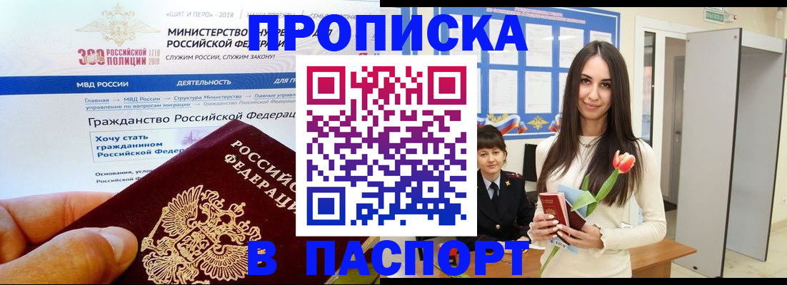 прописка для военкомата в Альметьевске