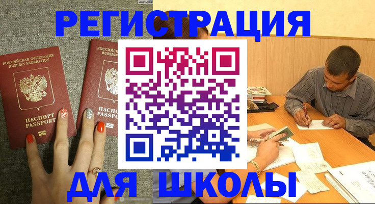 временная регистрация адрес в Альметьевске