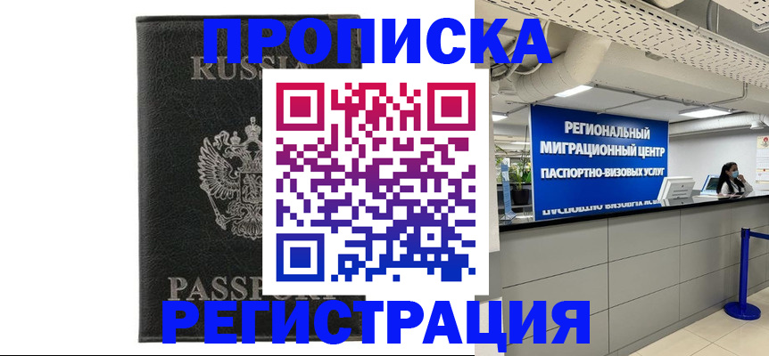 временная регистрация для школы в Альметьевске