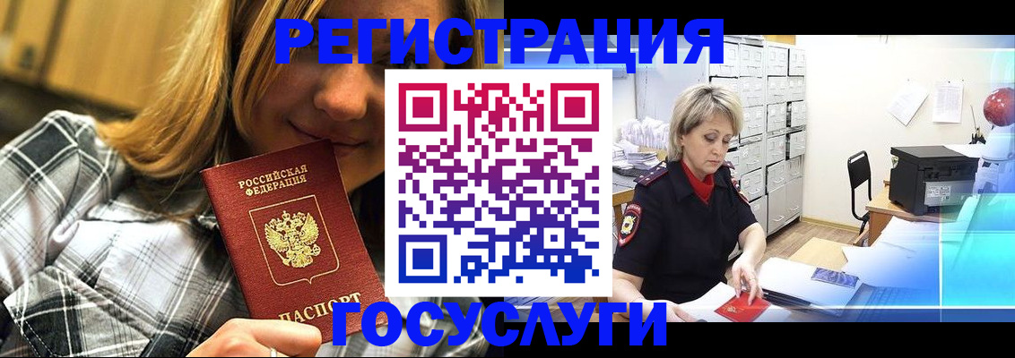 купить прописку в Альметьевске