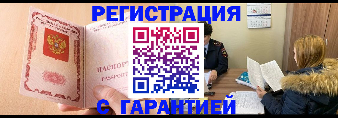 временная регистрация адрес в Альметьевске