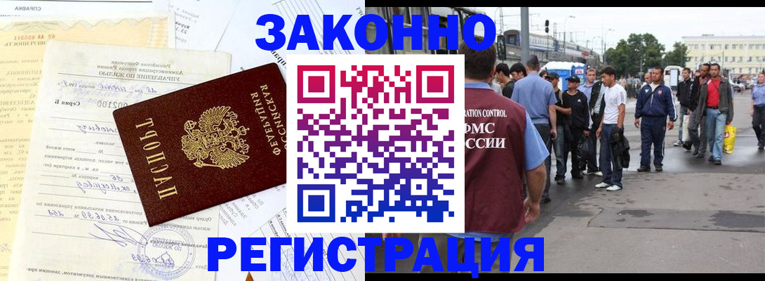 прописка иностранных граждан в Альметьевске