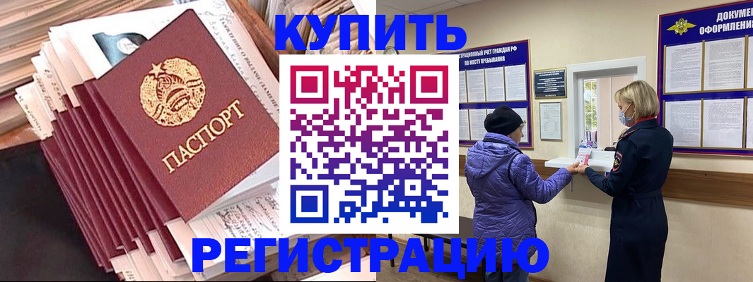 где прописаться в Альметьевске