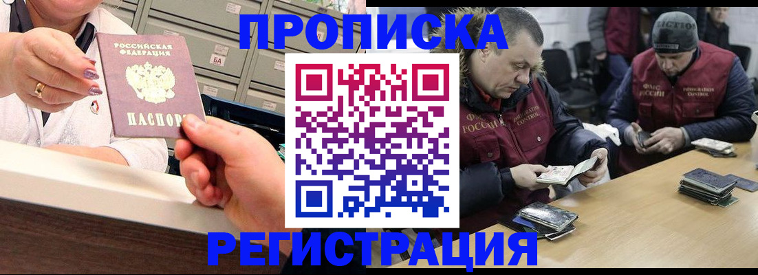 регистрация в Альметьевске